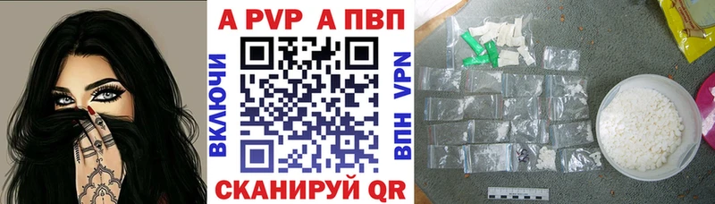 Купить  Спасск  A-PVP кристаллы 