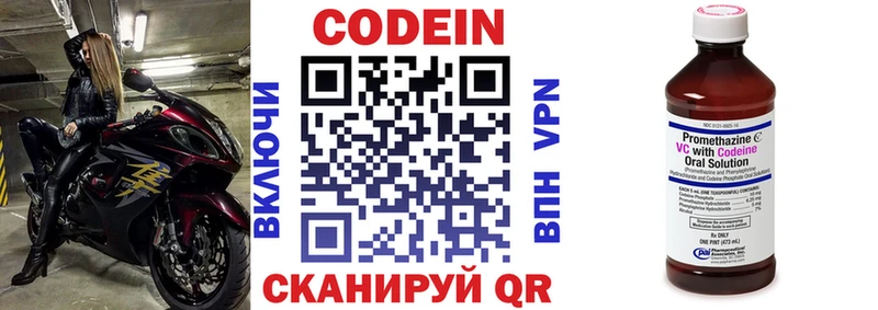Купить  Спасск  Кодеин напиток Lean (лин) 