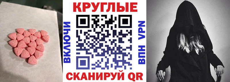 Экстази 99%  Купить закладки  Спасск 