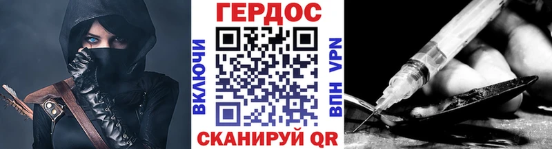 Героин герыч  Купить  Спасск 
