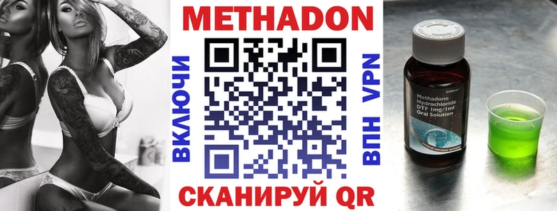 Метадон кристалл  Купить  Спасск 
