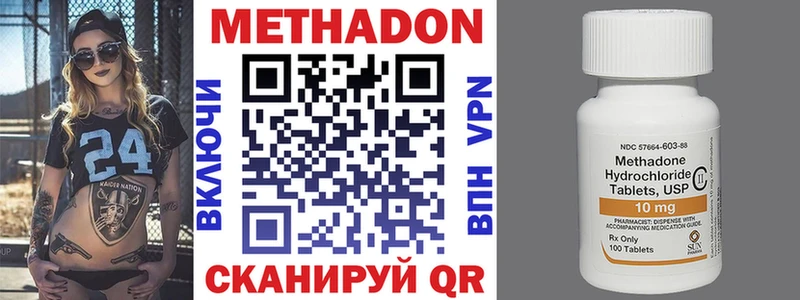 Метадон мёд Спасск