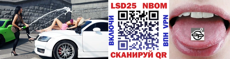 Марки N-bome 1,5мг  Купить  Спасск 